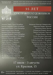 Краснодар, 2025 г.