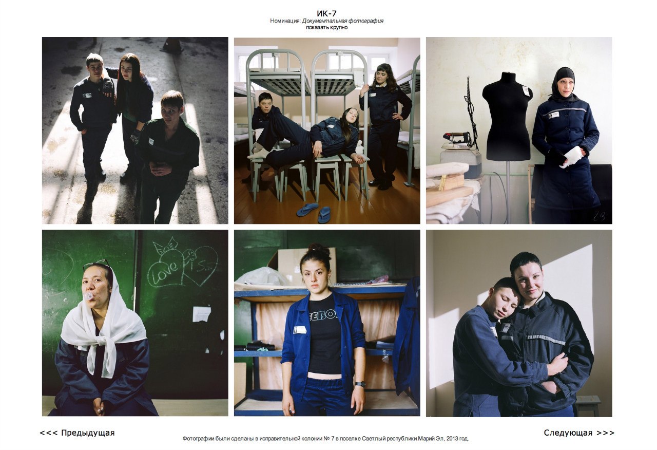 . Невольные. "Молодые фотографы России" Плес, 2014 г.