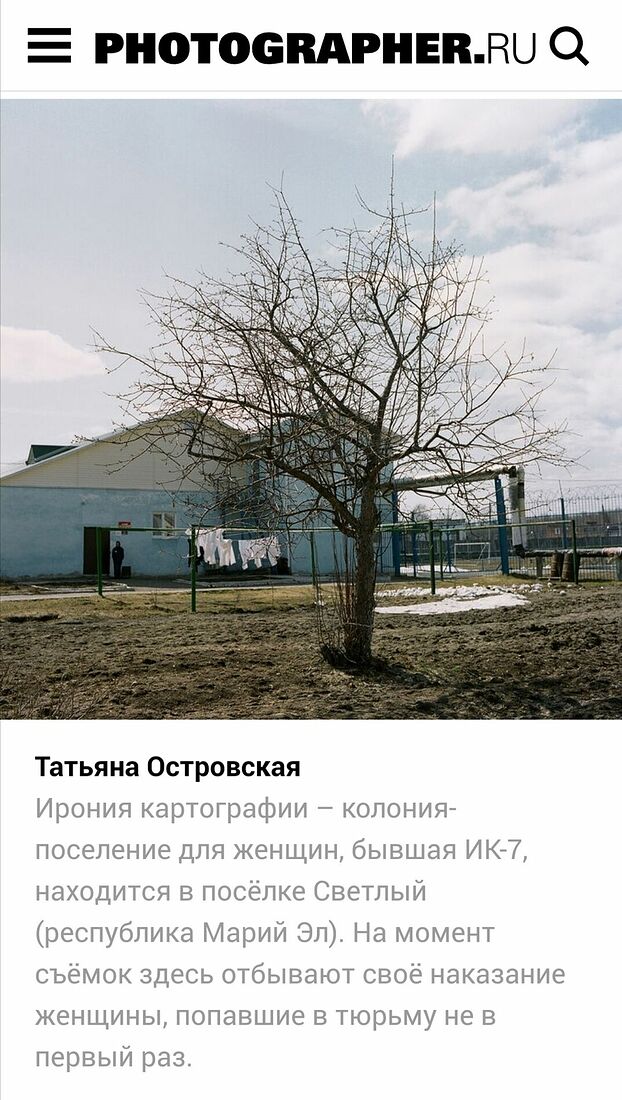 . Невольные. выставка на Photographer.ru 20223 г.