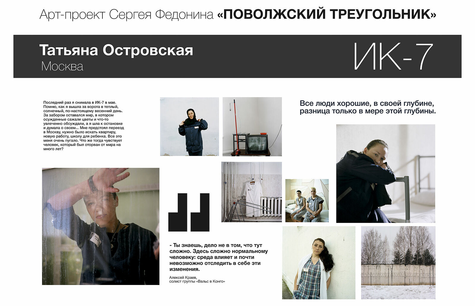 . Невольные. "Поволжский Треугольник" Йошкар-Ола, 2021 г.