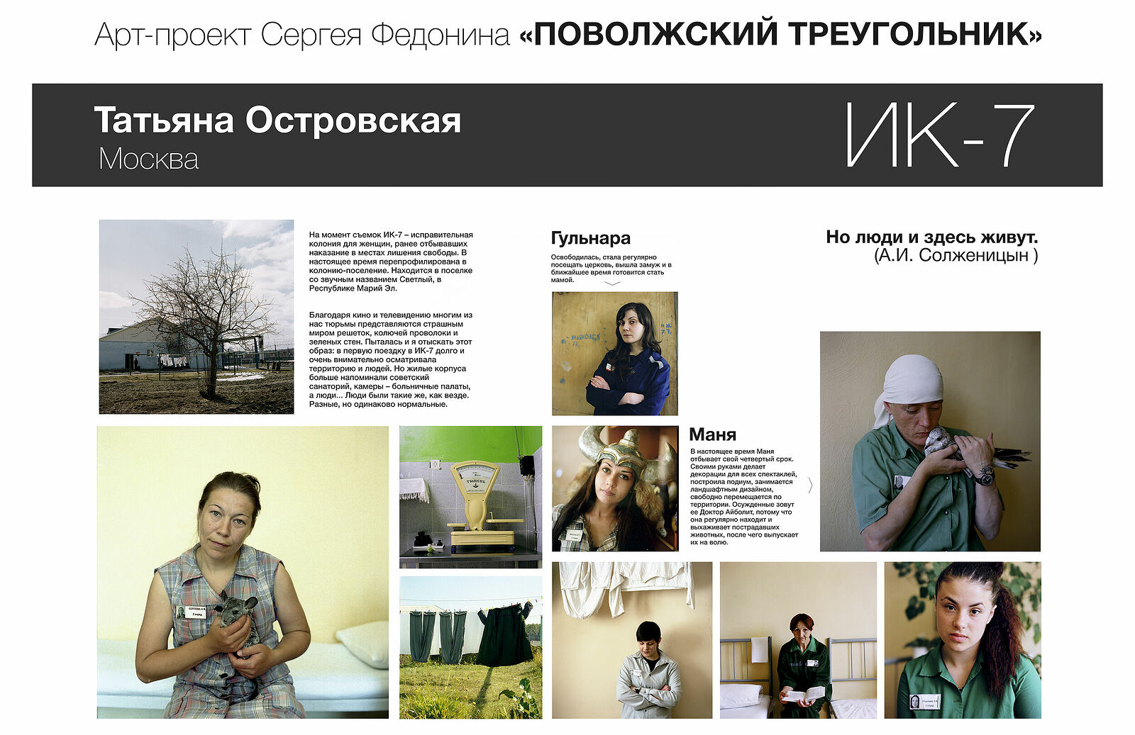 . Невольные. "Поволжский Треугольник" Йошкар-Ола, 2021 г.