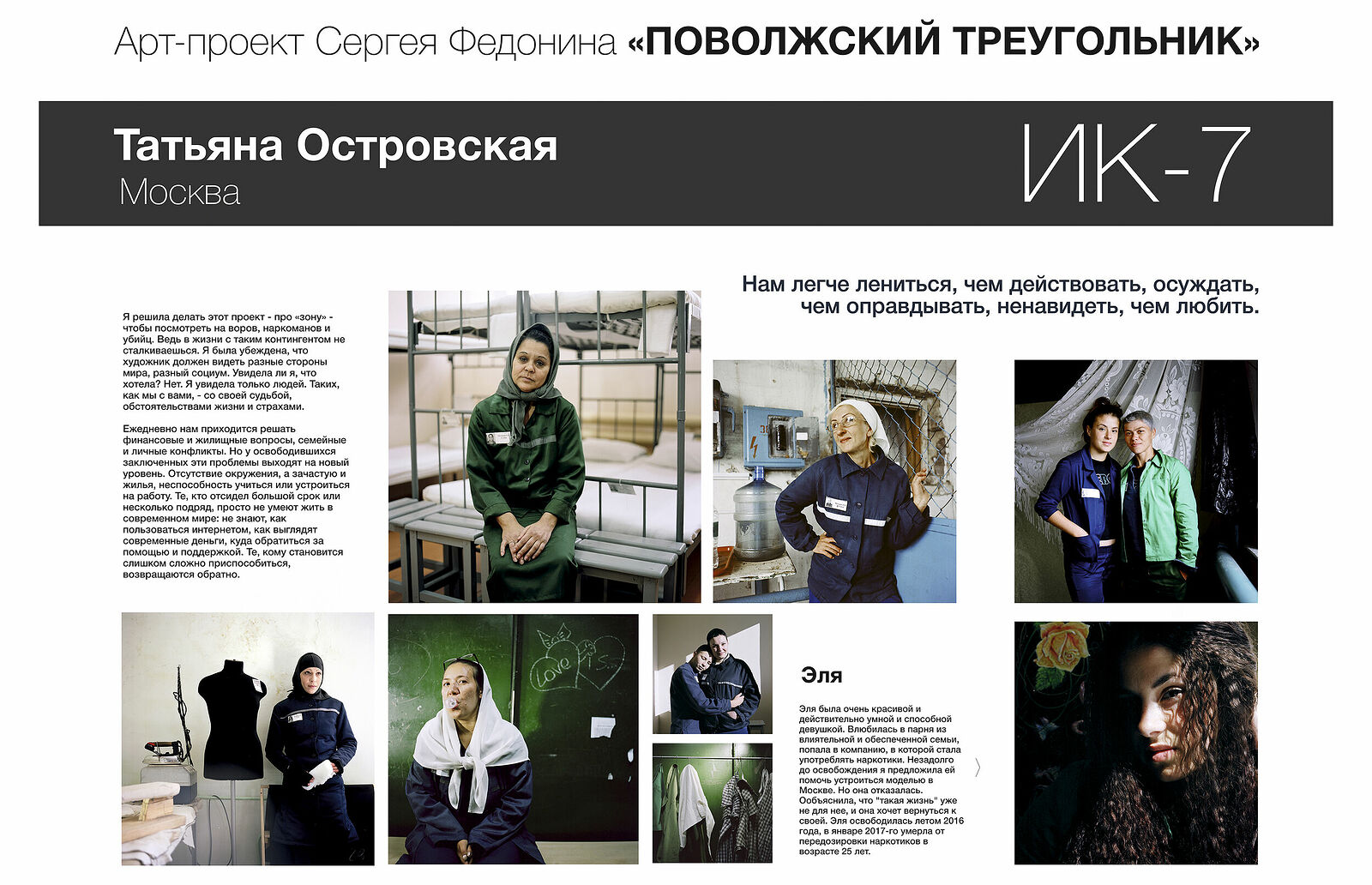 . Невольные. "Поволжский Треугольник" Йошкар-Ола, 2021 г.