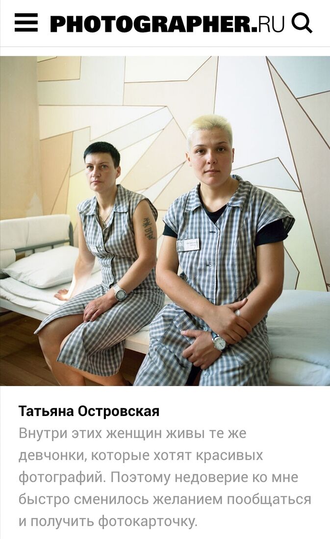 . Невольные. выставка на Photographer.ru 2023 г.