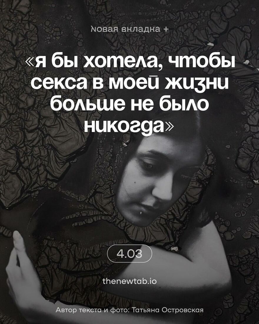 . Один на один. Публикация в "Новой вкладке" март, 2025 г.