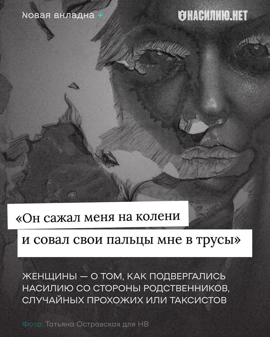 . Один на один. Публикация в "Новой вкладке" март, 2025 г.