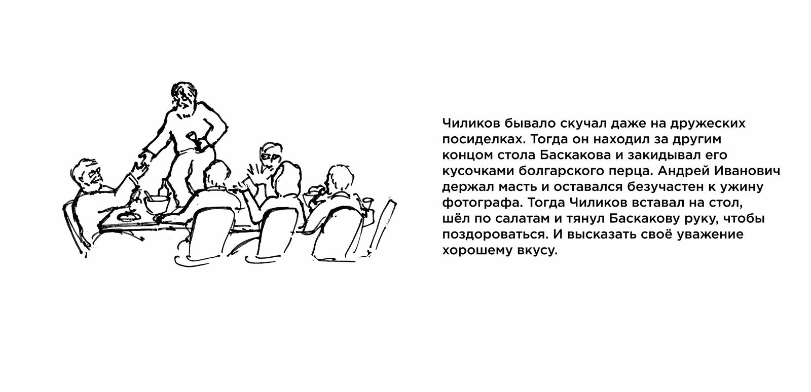 Иллюстратор: Елена Медведева  Редактор текста: Владимир Петин