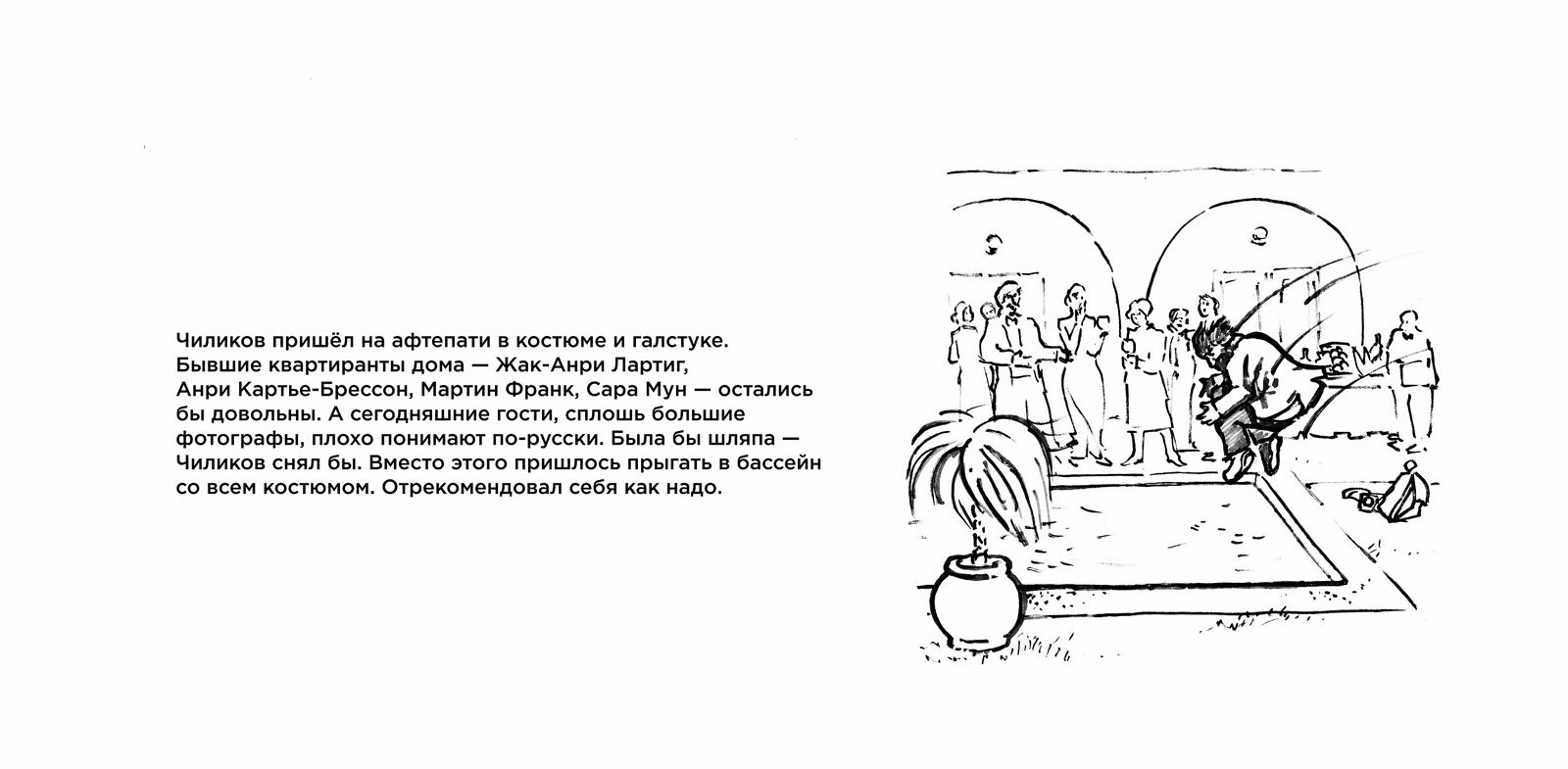 Иллюстратор: Елена Медведева  Редактор текста: Владимир Петин