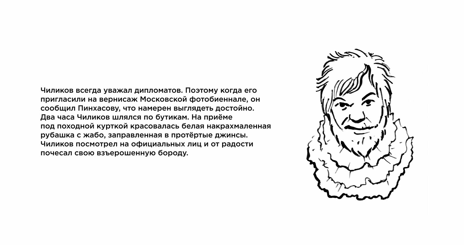 Иллюстратор: Елена Медведева  Редактор текста: Владимир Петин