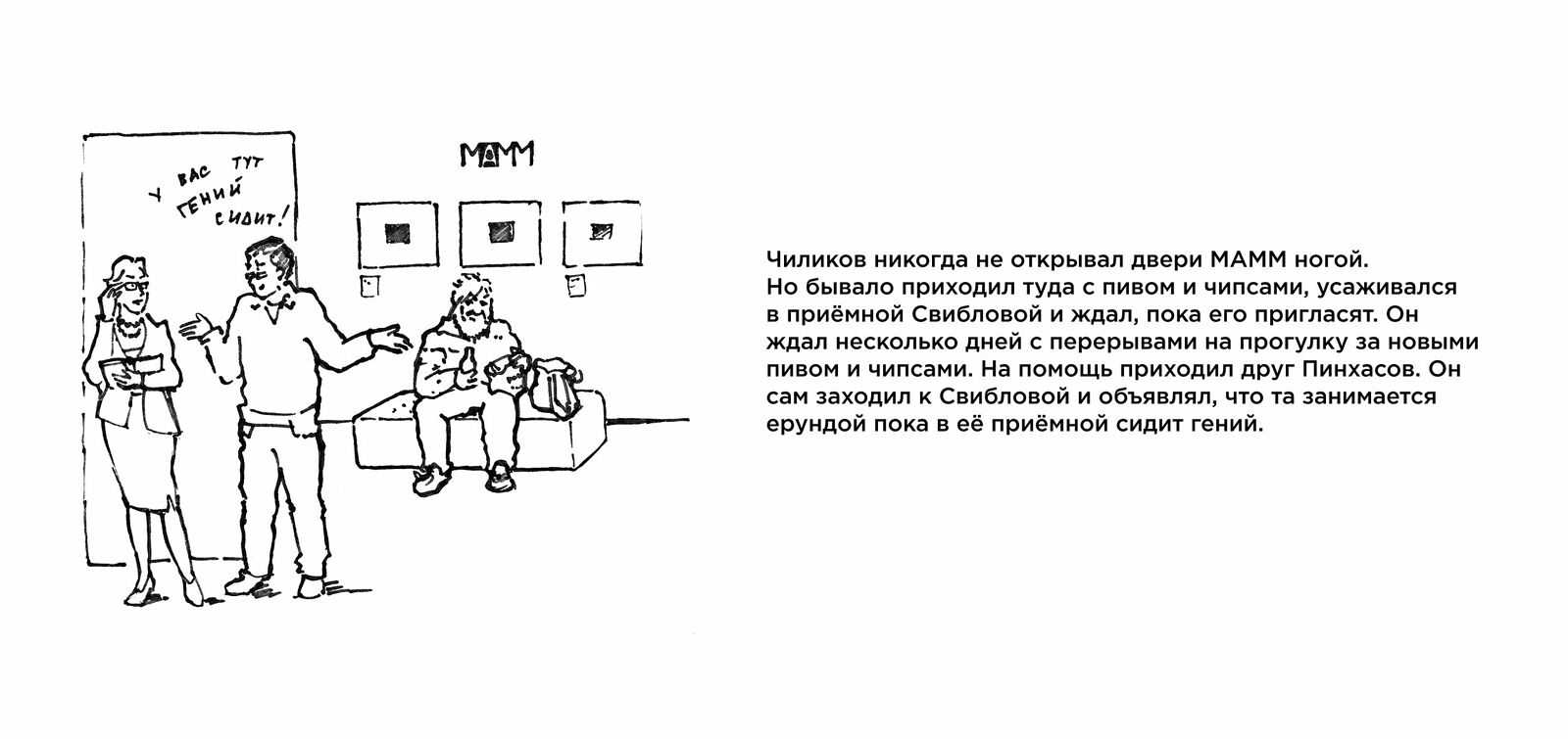 Иллюстратор: Елена Медведева  Редактор текста: Владимир Петин