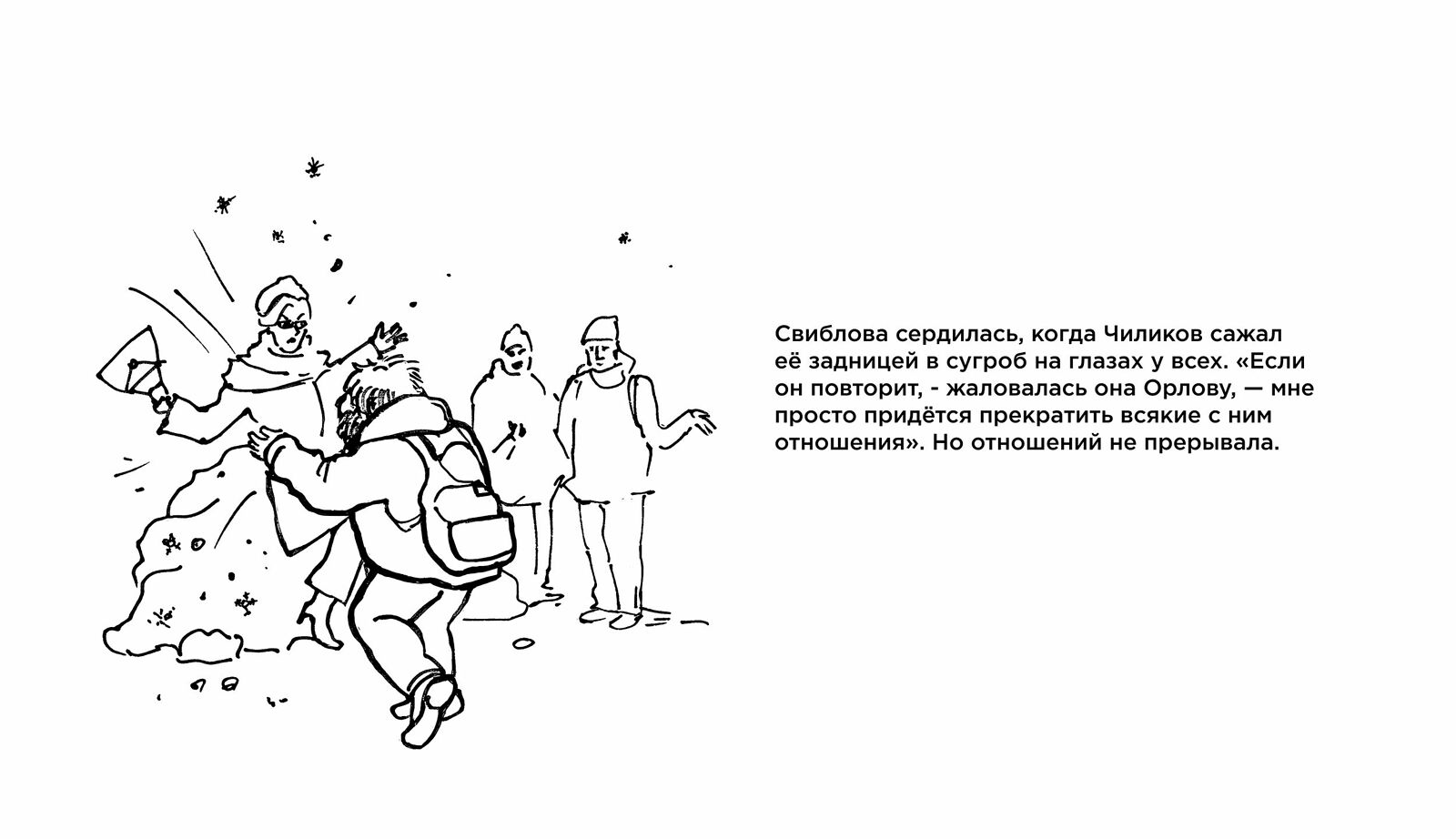 Иллюстратор: Елена Медведева  Редактор текста: Владимир Петин