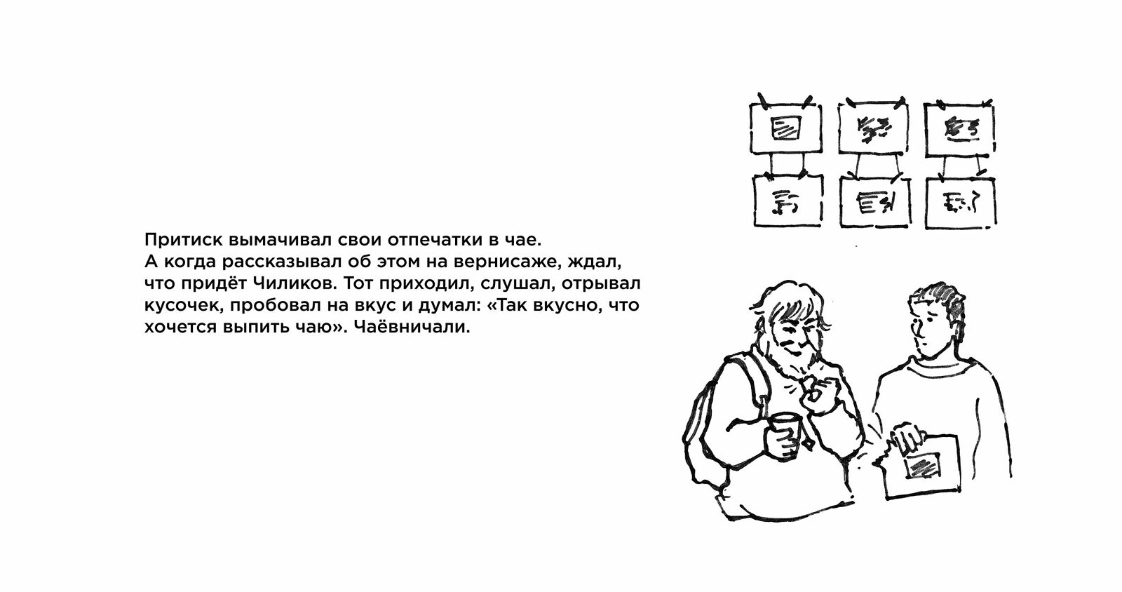 Иллюстратор: Елена Медведева  Редактор текста: Владимир Петин