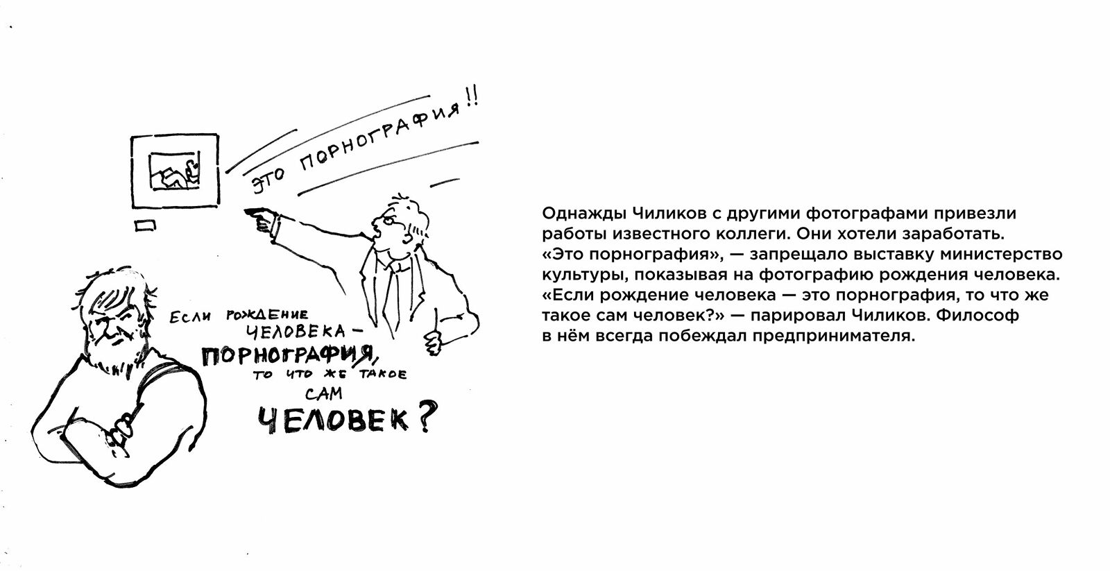 Иллюстратор: Елена Медведева  Редактор текста: Владимир Петин