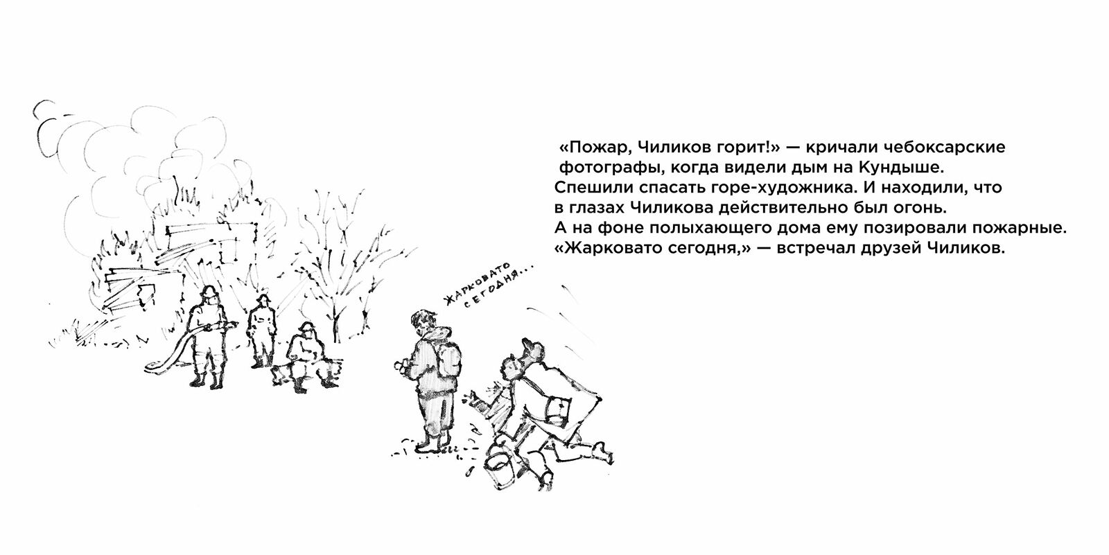 Иллюстратор: Елена Медведева  Редактор текста: Владимир Петин