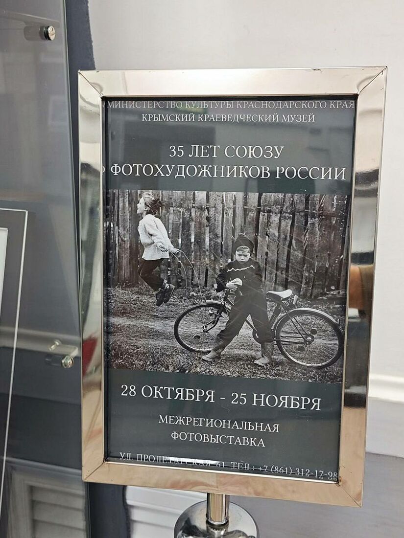 Крымск, 2025 г.