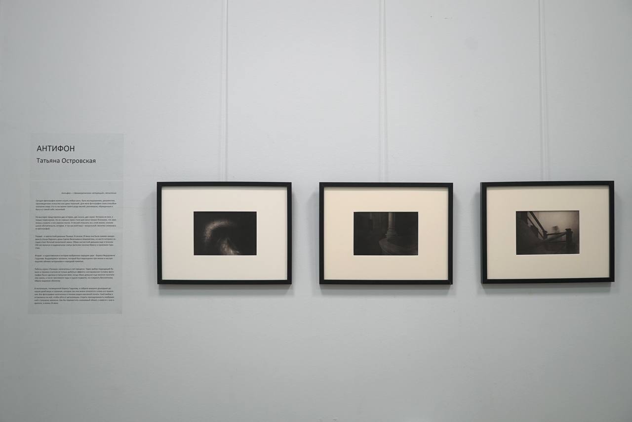 Музей истории фотографии, Санкт-Петербург, 2025 г.